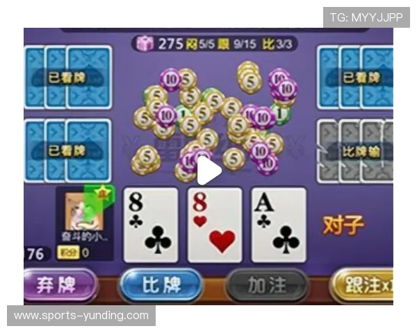 云顶一毛底注的炸金花实战经验分享帮助玩家在低注局中取得优异成绩