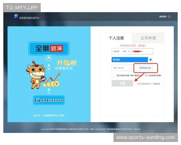 云顶集团官网登录入口下载指南，轻松掌握最新登录方式与下载步骤