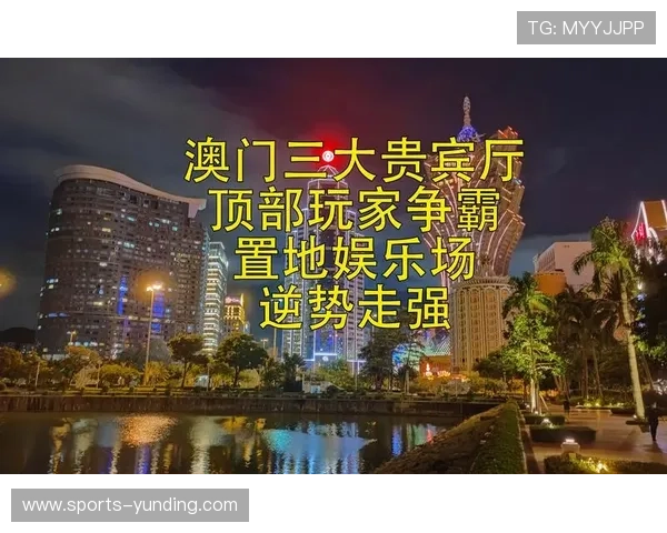 新云顶国际集团澳门有限公司如何通过创新推动澳门旅游与娱乐产业升级